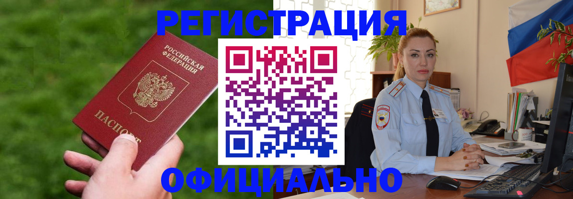 временная регистрация госуслуги в Бахчисарае