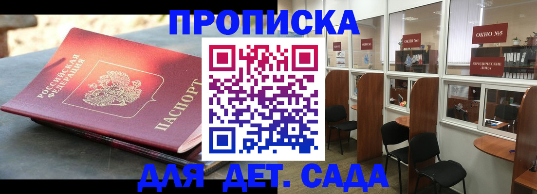 временная регистрация адрес в Бахчисарае