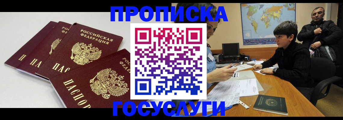 прописка для военкомата в Бахчисарае