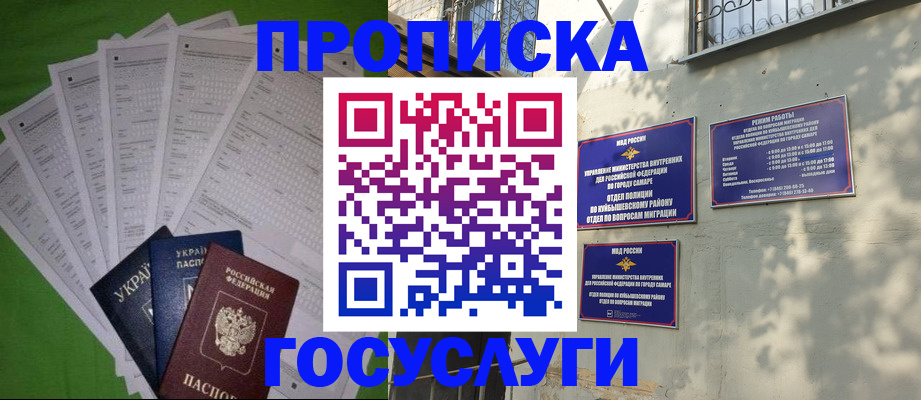 временная регистрация 2025 в Бахчисарае