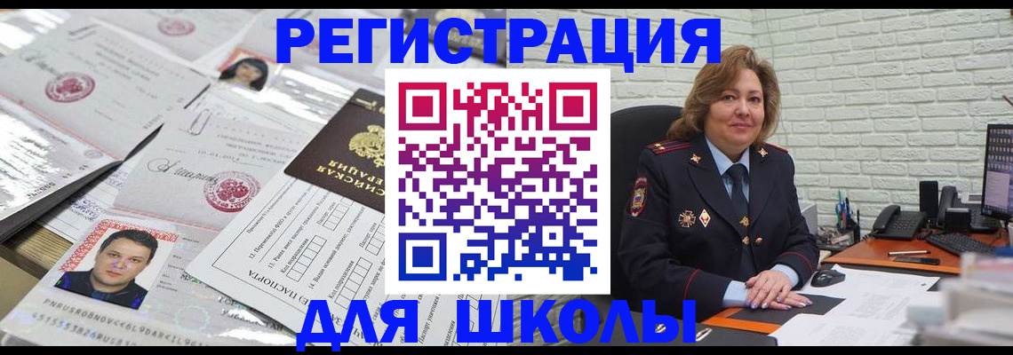 прописка для военкомата в Бахчисарае